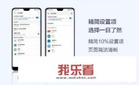 EMUI9.0系统用着怎么样，可以分享一下吗