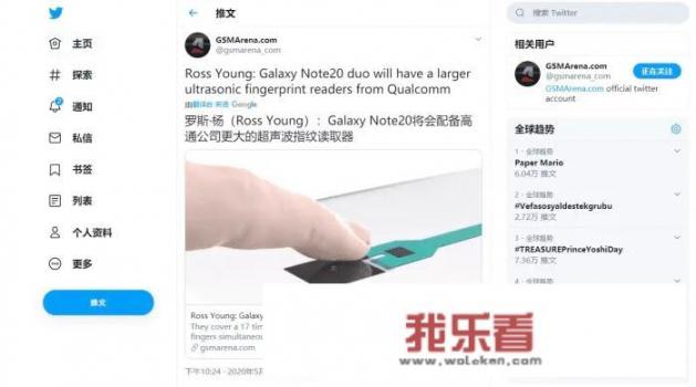 标配16GBRAM，更大超声波指纹三星Note20你觉得如何