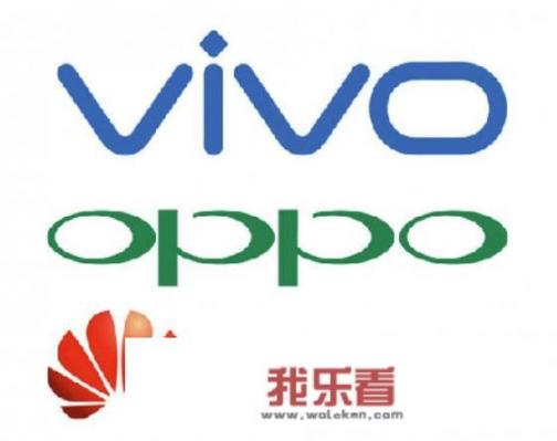 oppo.vivo和华为手机三个牌子相对来说哪个性价比高一点