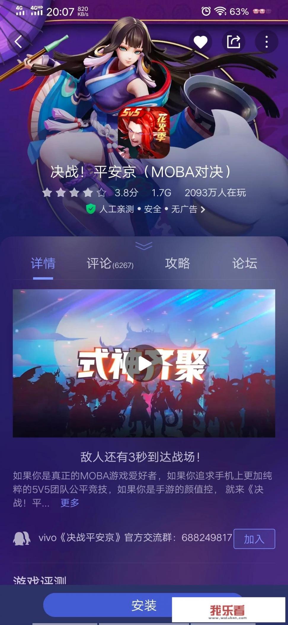 有什么5V5的手游吗