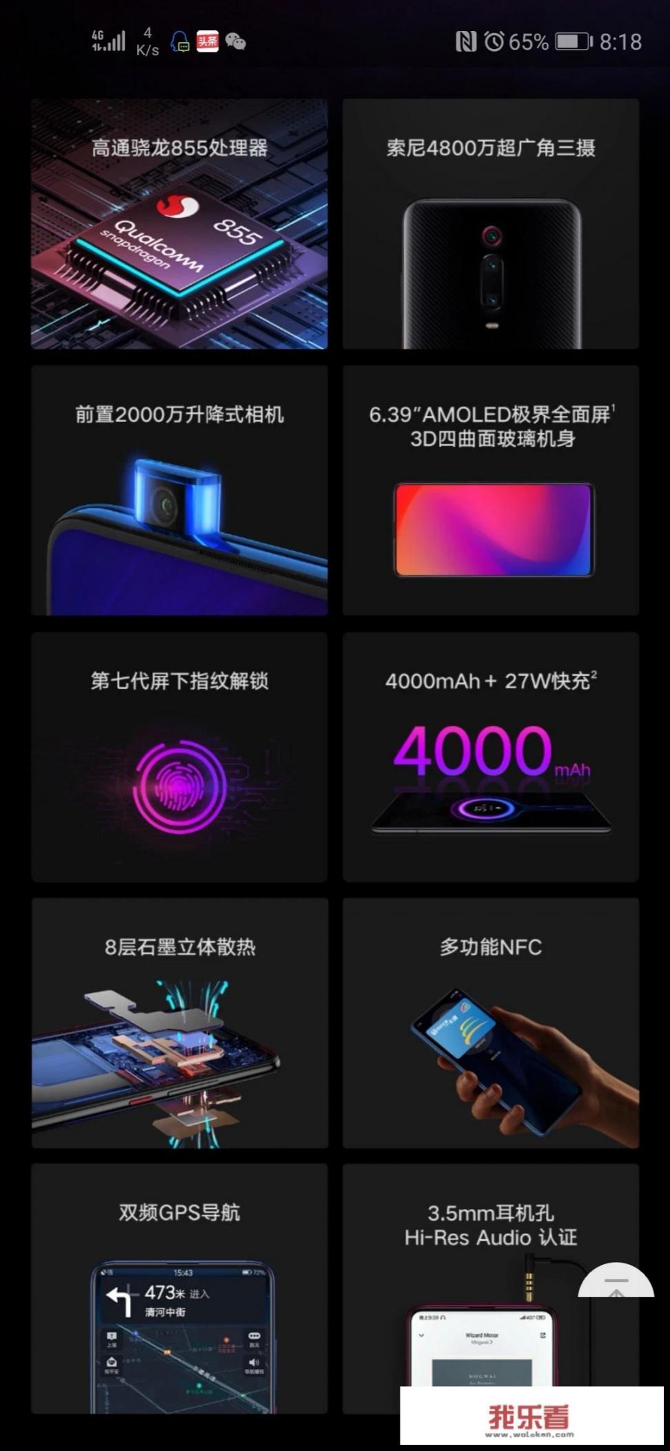 小米CC9配置公布，骁龙710前置3200万后置4800万，1799元值得考虑吗