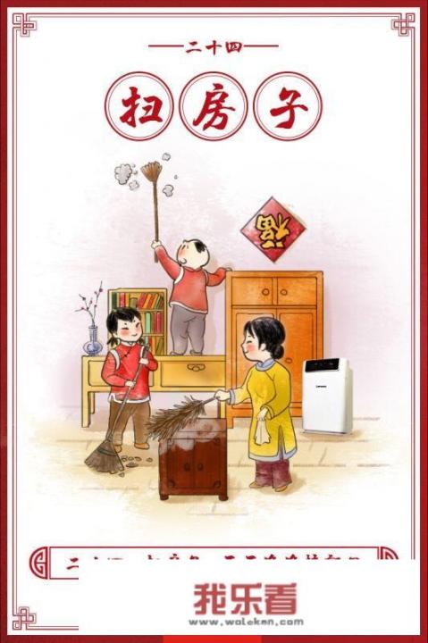 腊月习俗，二十三烙火烧，二十四扫房子，二十五磨豆腐……，大家都一样吗