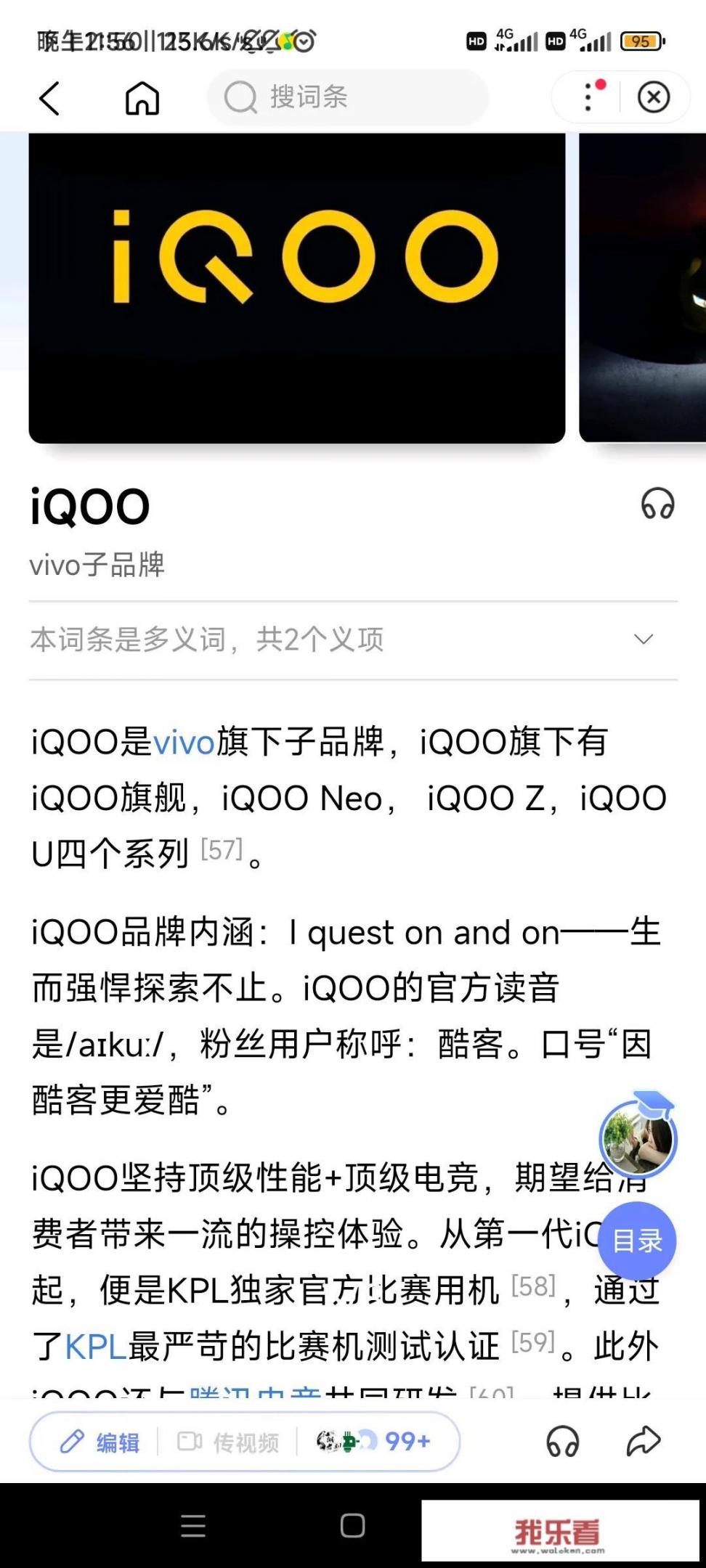 都2022年了，你不会还认为iQOO、realme、一加是杂牌手机吧