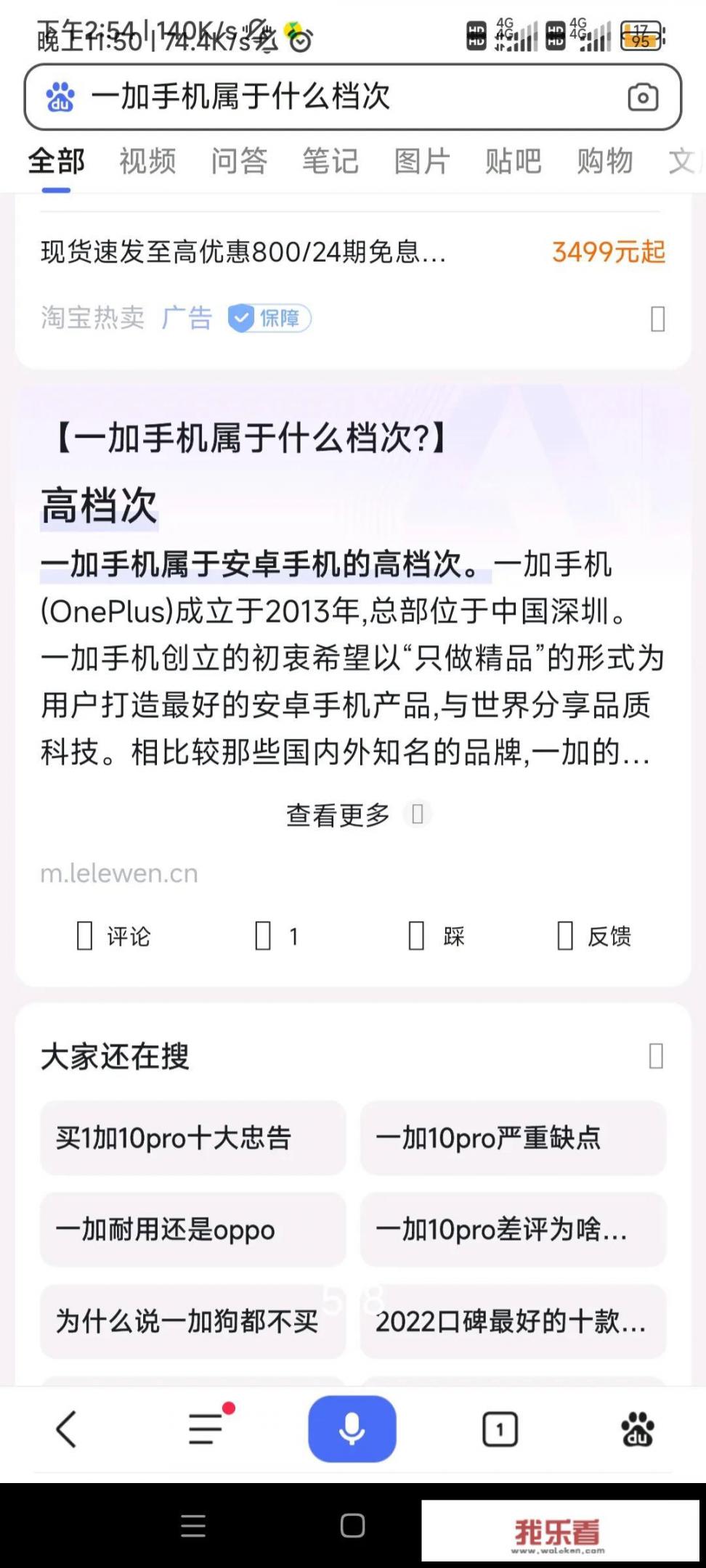 都2022年了，你不会还认为iQOO、realme、一加是杂牌手机吧