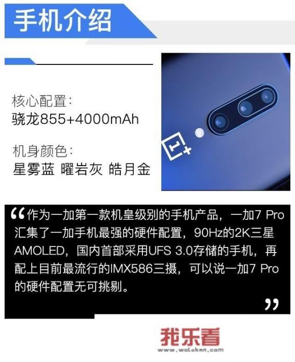 爱玩游戏，爱拍照，纠结一加7pro和黑鲨2pro，哪个更值得购买？谢谢