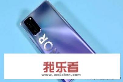 荣耀30Pro+配置怎么样