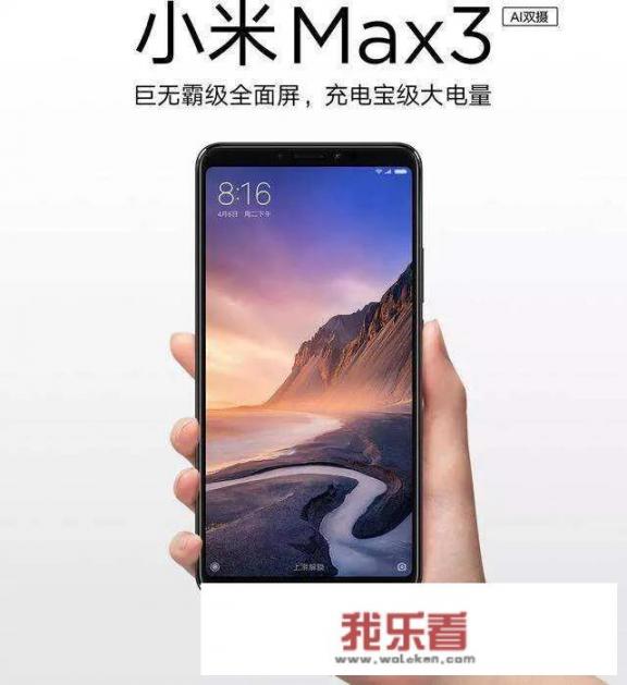 小米平板4和小米max3相比看似没什么优势，为什么平板更贵