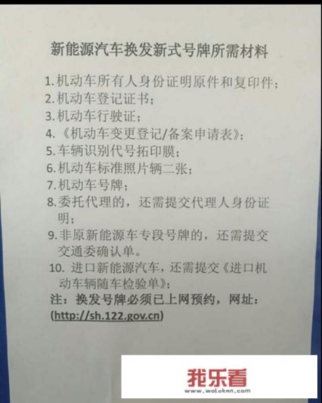 山东滨州交警启用新能源汽车号牌，办理时需要注意什么