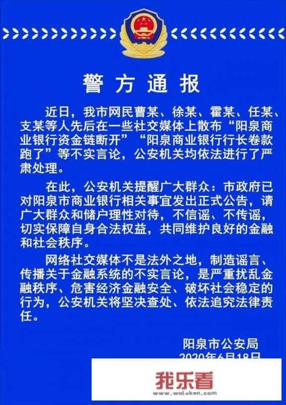 阳泉储户为什么集中取款