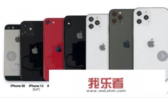 iPhone 12电池容量、快充曝光，你会选择入手吗