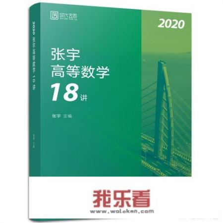 大一的数学分析，解析几何，高等代数难，上课听不懂，有什么好的学习方法吗