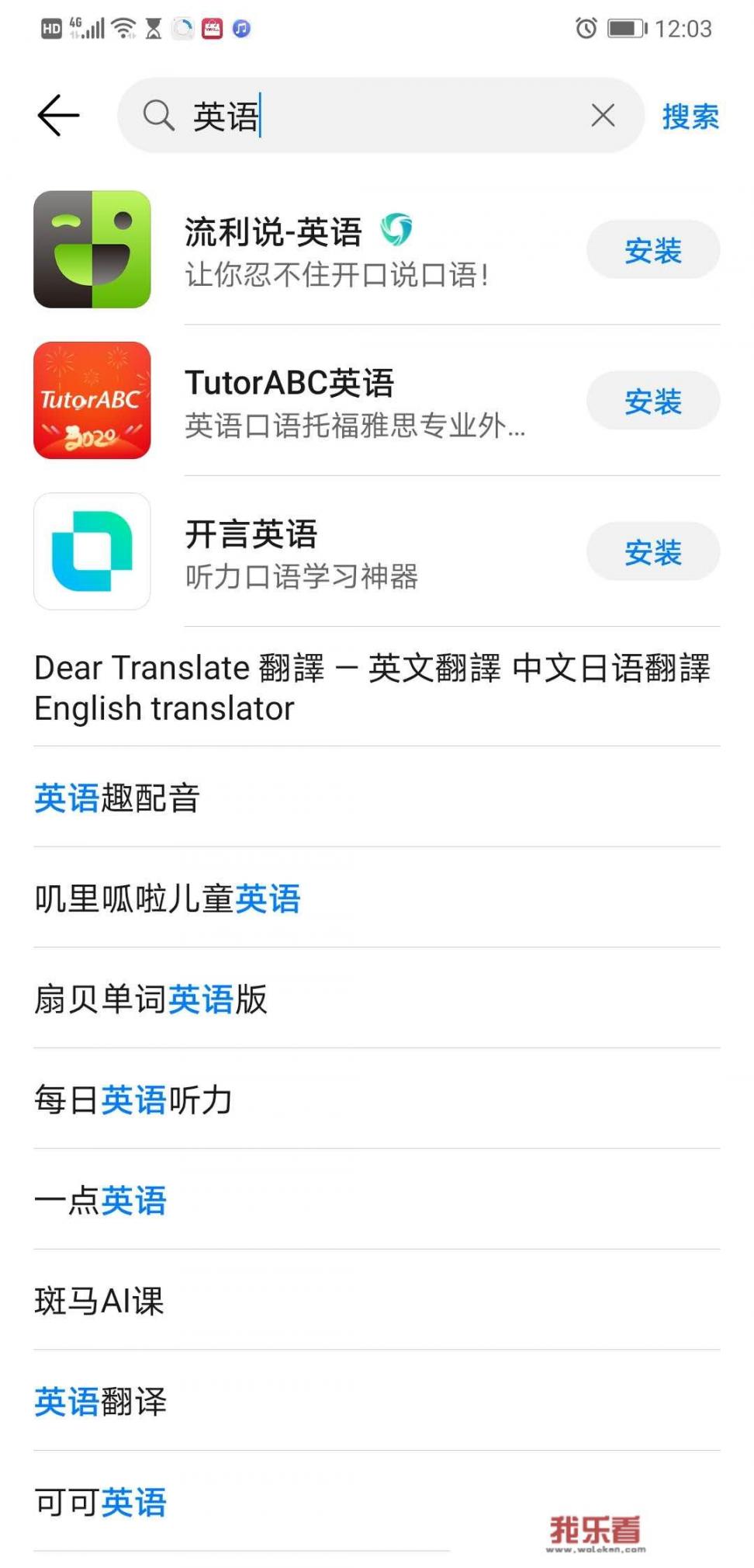 有什么好的英语学习app，免费最好，如果要收费，费用如何