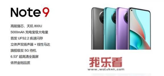 万能的头条大神们，新出的红米note10咋样？值不值得购买