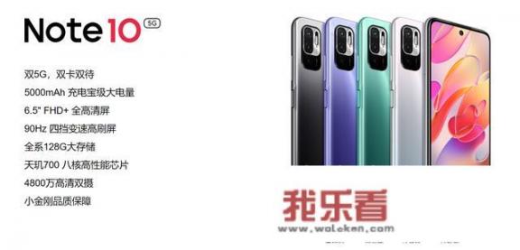 万能的头条大神们，新出的红米note10咋样？值不值得购买