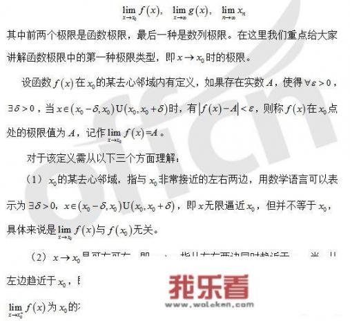 对于考研的数学专业学生来说，高等代数、数学分析和数学一相比，哪一个难度大