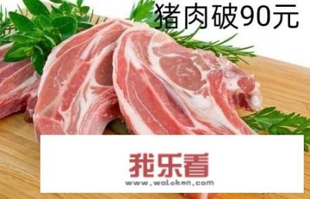 猪价、白条猪暴跌6.1~8.3元，猪肉降价2.6元，咋回事？_今日生猪价格表