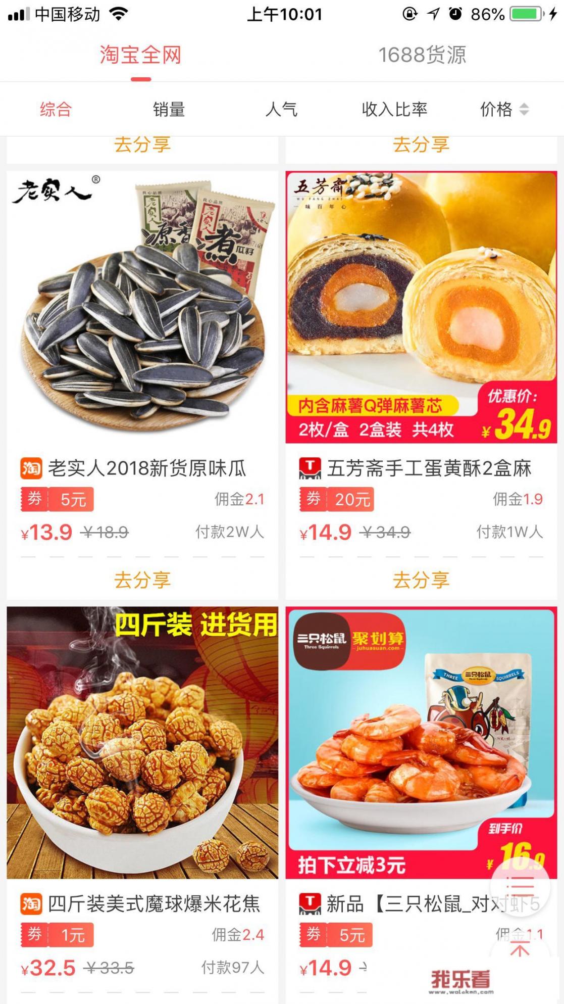 什么是app？有哪些app值得推荐？_科学饮食与养生杂志