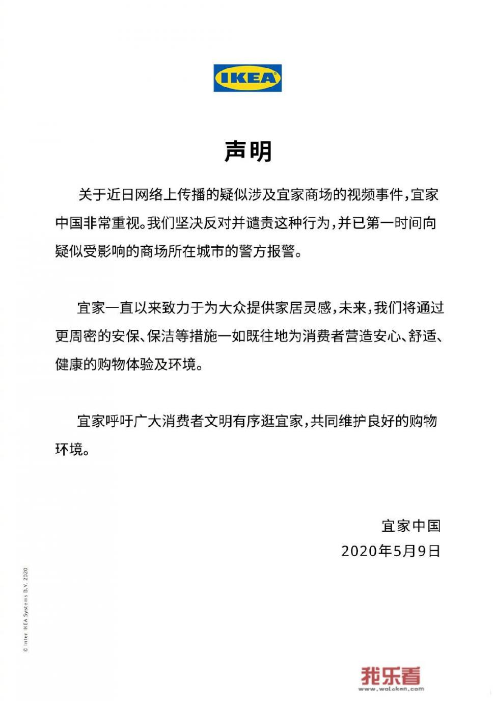 网传一段在宜家拍摄的不雅视频，是宜家自导自演，还是网红炒作？_羊肉汤锅海报