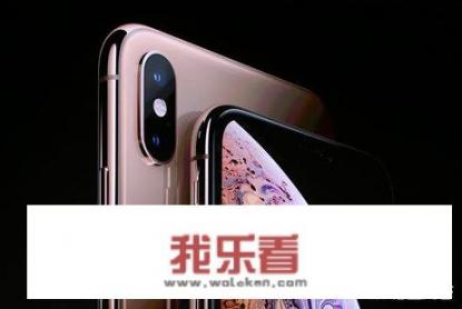 iPhoneXs Max值得买吗？_iphonexsmax值得买吗