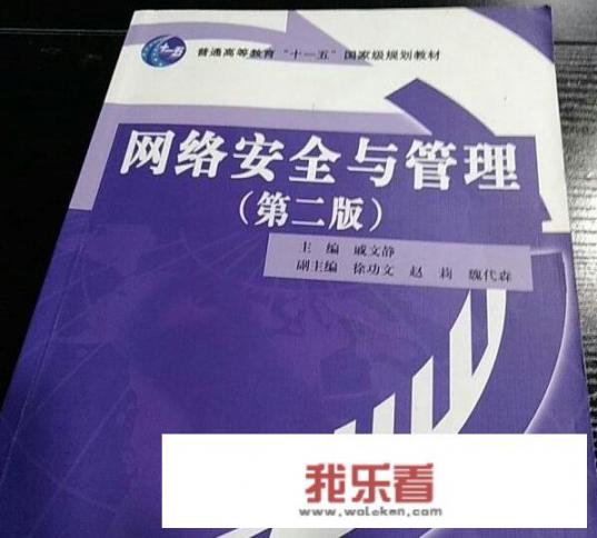 网络安全都学什么？_小学生网络安全知识十条