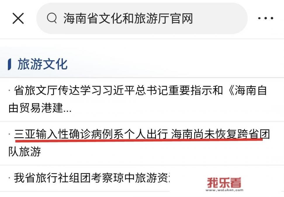 海南发现一例新冠肺炎，为旅游团参团游客，旅行社是否承担责任？_三年级作文日记300字关于游玩