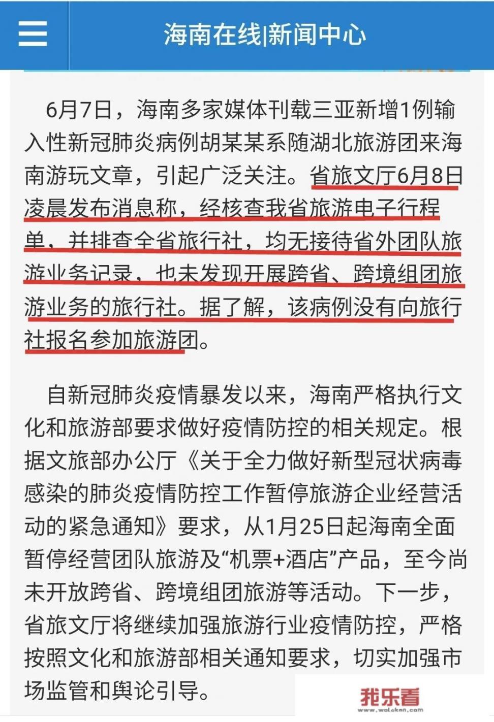 海南发现一例新冠肺炎，为旅游团参团游客，旅行社是否承担责任？_三年级作文日记300字关于游玩