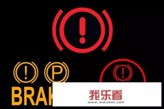 气车仪表盘上的故障灯亮是怎么回事？_车辆仪表盘警示灯指示灯的说明