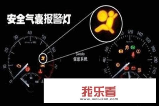 大众朗逸仪表盘故障灯图解？_汽车仪表报警灯大全图解图片