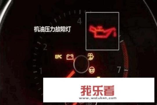 大众朗逸仪表盘故障灯图解？_汽车仪表报警灯大全图解图片