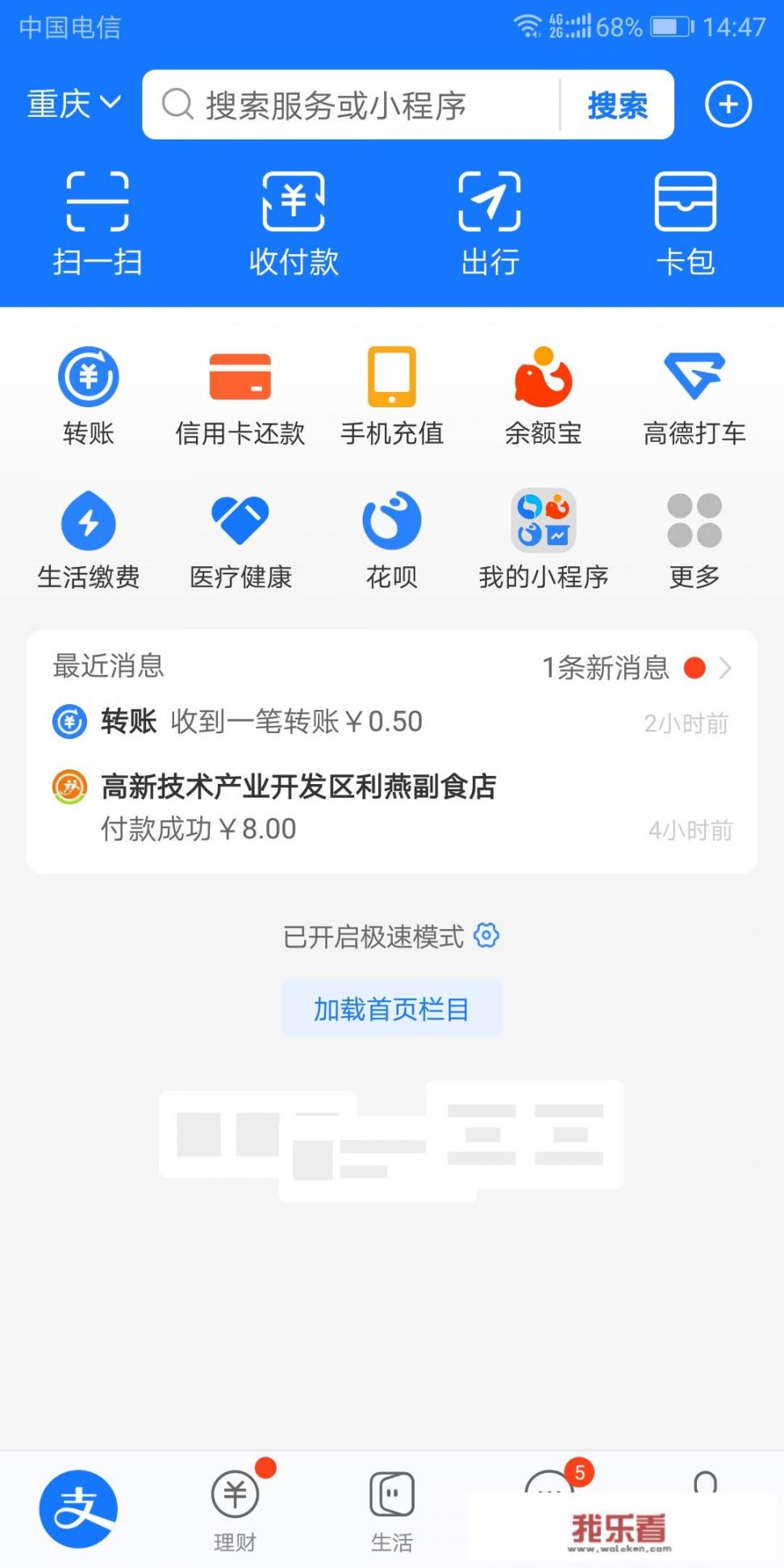 车辆购置税手机怎么交？_个人买车购置税怎么交