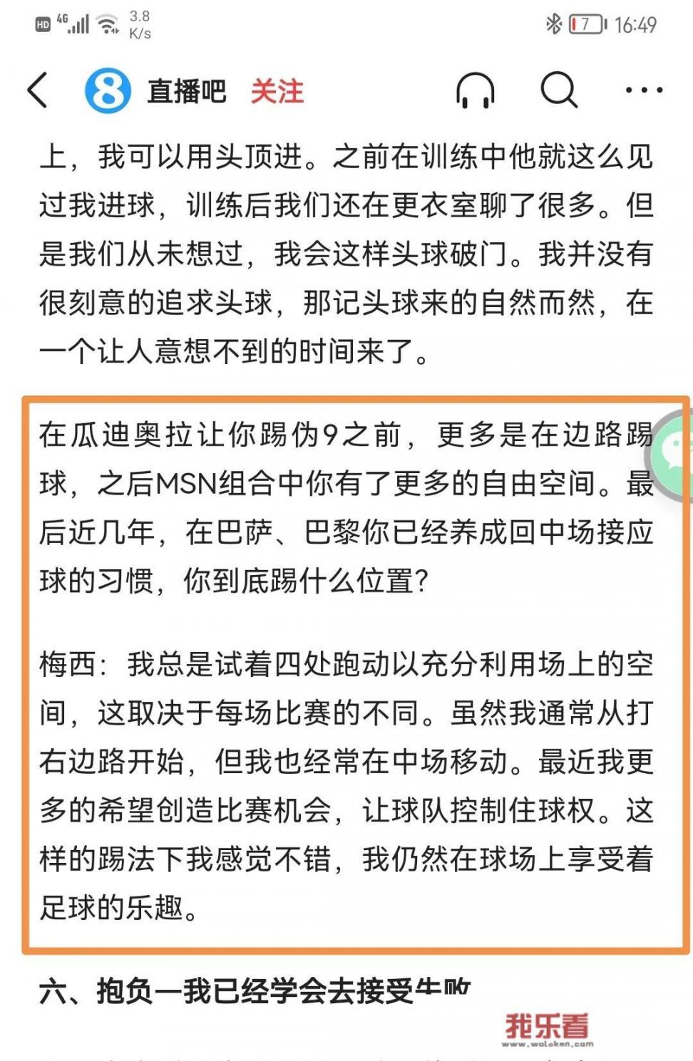 梅西在法甲，17轮只有一个进球，因为岁数大了？还是法甲太厉害？_法甲没技术吗