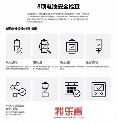 三星Galaxy Note 7爆炸事件，法院认定三星无欺诈行为，对此你怎么看？_三星note7爆炸事件案例分析