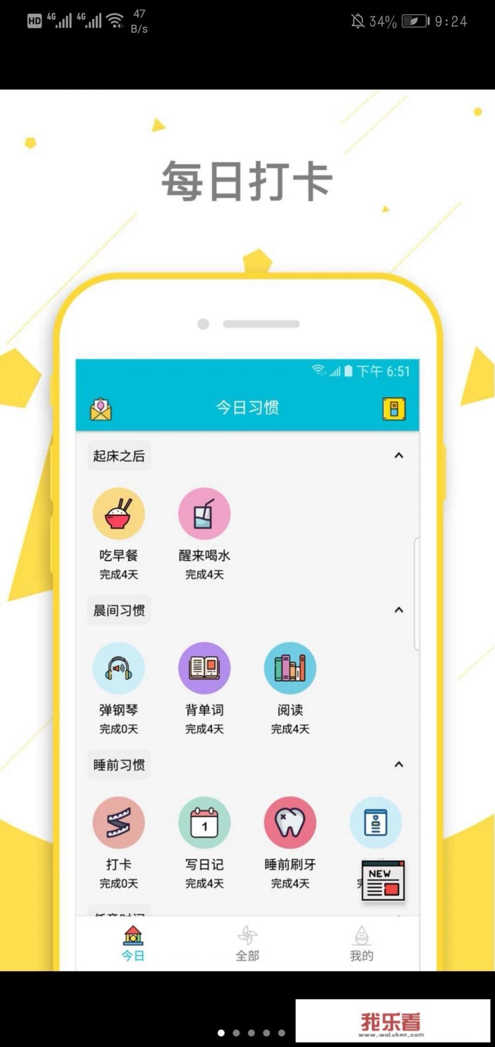 什么是app？有哪些app值得推荐？_生活中的小技巧作文400字