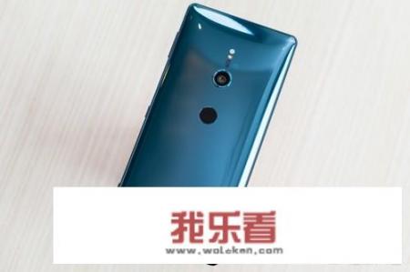 索尼手机Xperia XZ2价格已出来，骁龙845+6GB是否值得？_索尼xz2参数