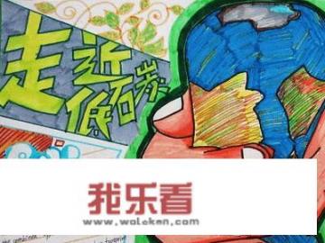 低碳生活手抄报怎么画？_生活中的小窍门手抄报六年级下册