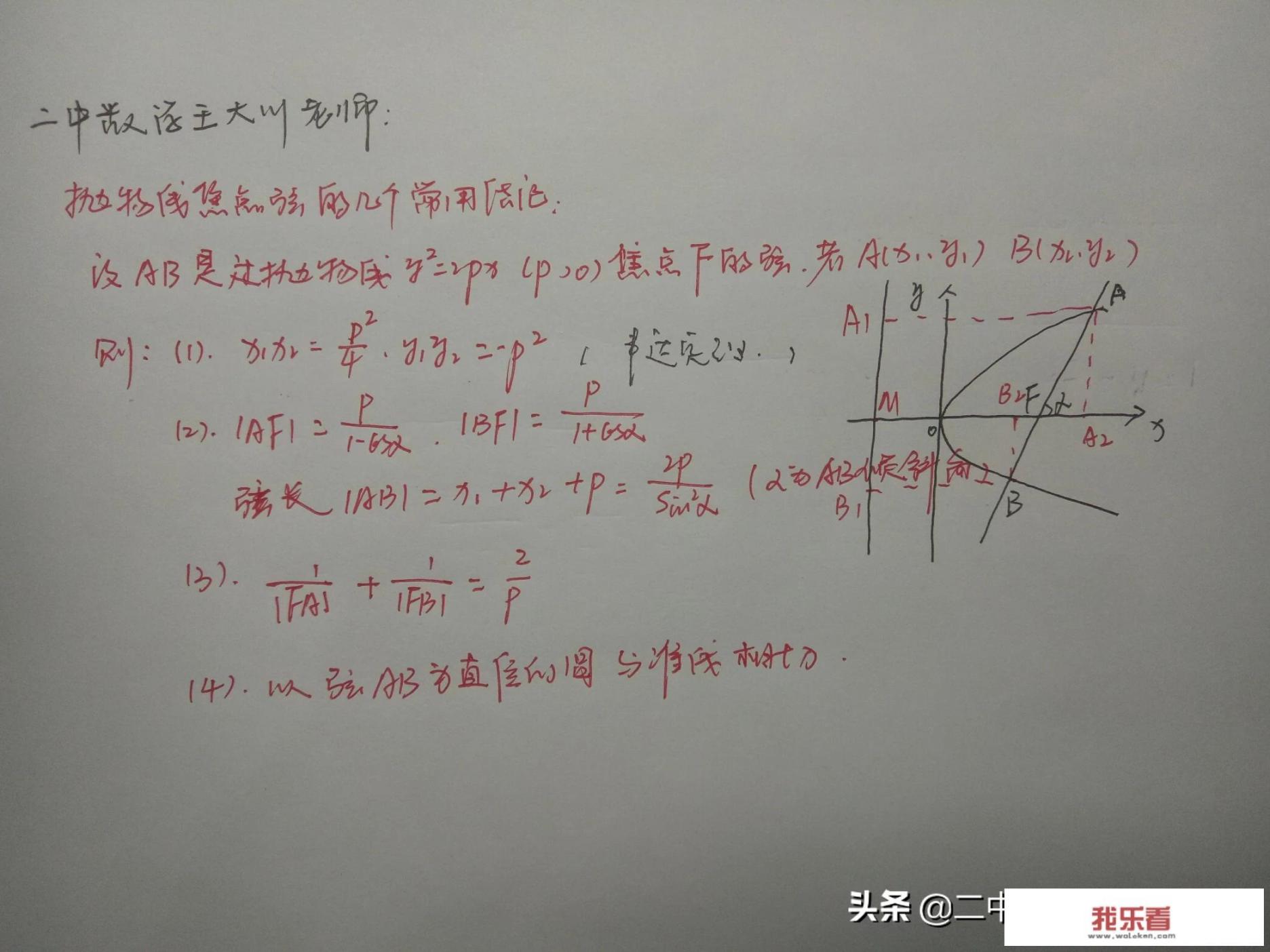 高中数学重点、难点有哪些？_欧拉机械制造(菏泽)有限公司