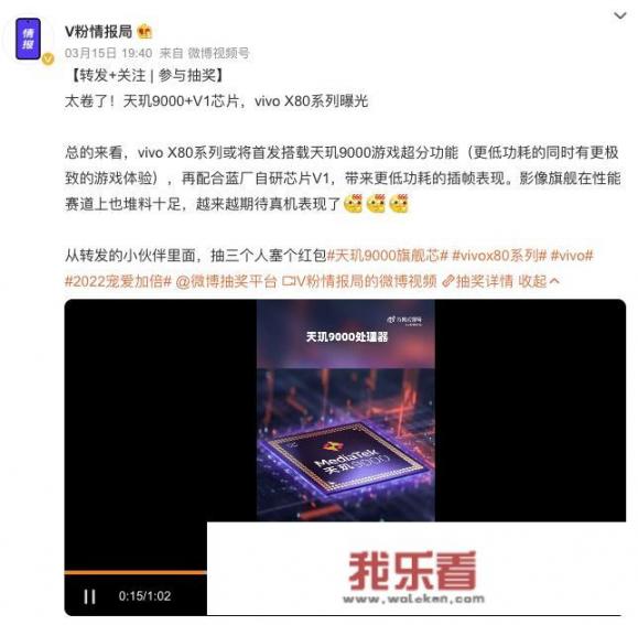 有爆料说vivo X80系列在影像与性能上都有提升，是真的吗？_荣耀x80发布会