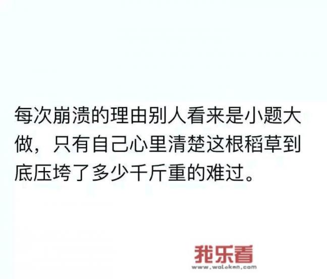 心累心烦的说说句子有哪些？_心烦图片适合发朋友圈加文字