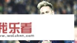 2-0翻盘！内马尔头球+2次被推倒+赛后痛哭！健康的内马尔是梅罗后第三人吗？_法甲感人事件