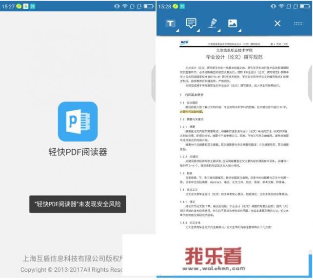 什么是app？有哪些app值得推荐？_汽车故障符号图案大全