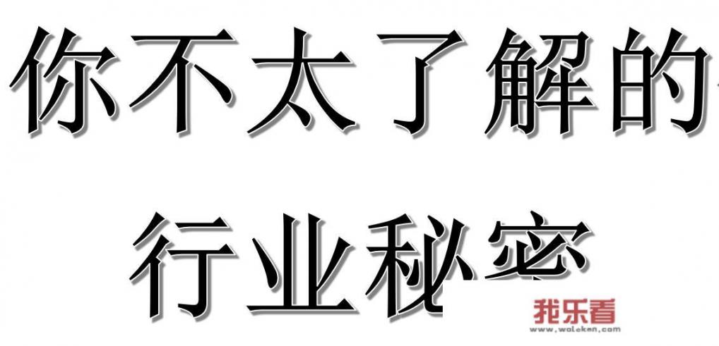 你知道哪些行业里的“秘密”？_电影充气娃娃在线播放