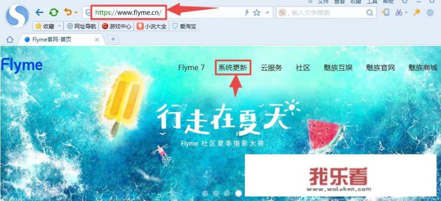 如何在魅族官网下载固件？_魅族pro7刷机包下载