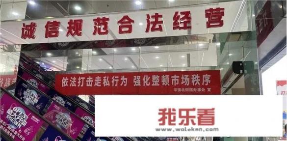 深圳华强北出事！美妆店集体关门，连货也搬空了…什么情况？_今日深圳华强北新闻最新消息