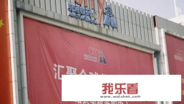 深圳华强北出事！美妆店集体关门，连货也搬空了…什么情况？_今日深圳华强北新闻最新消息