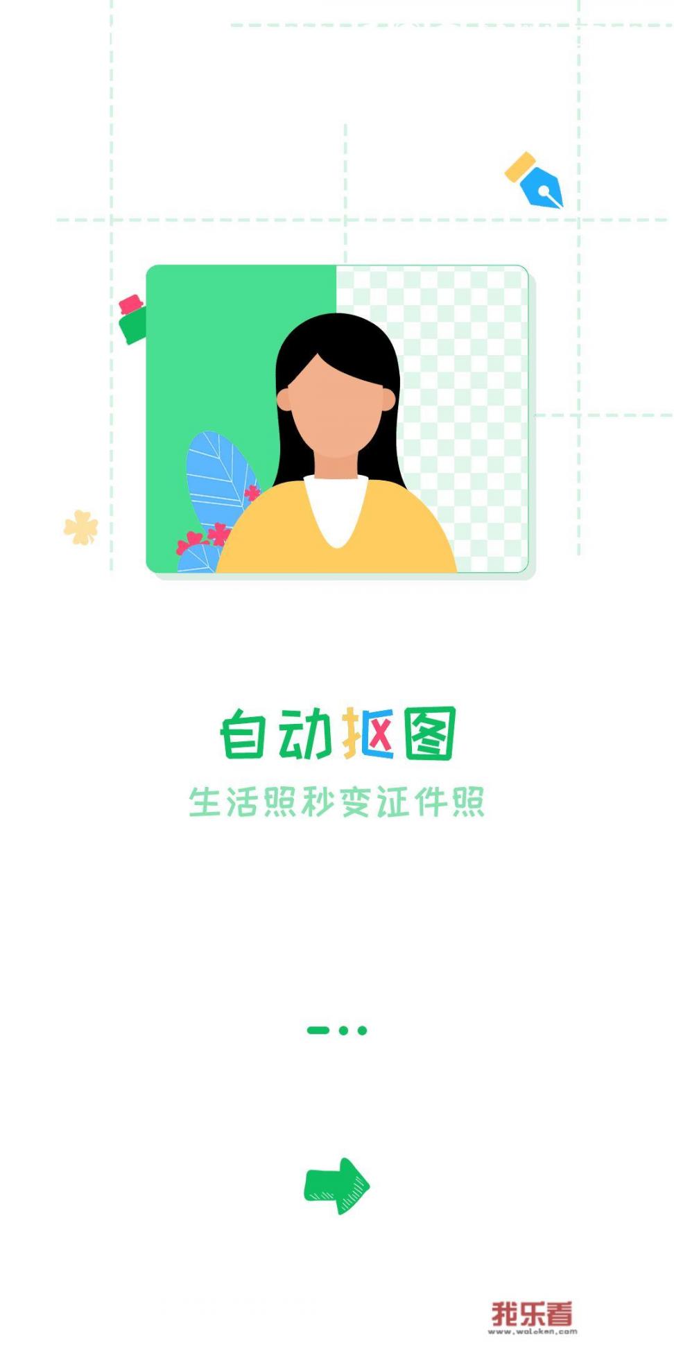 手机用什么软件拍证件照好？_免费的电子证件照片制作软件