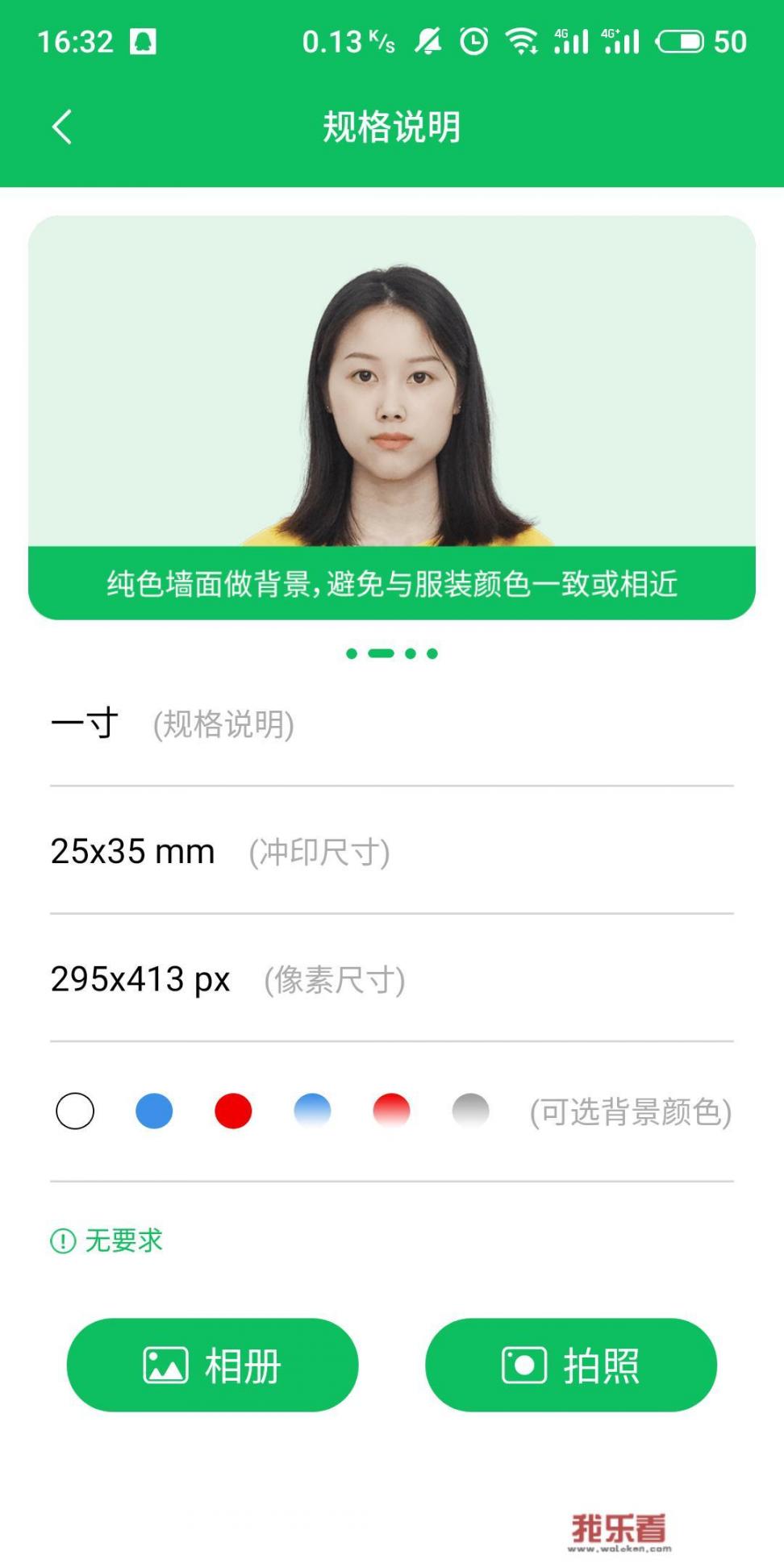 手机用什么软件拍证件照好？_免费的电子证件照片制作软件