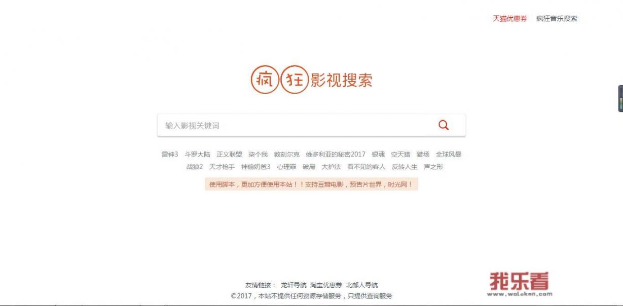 有没有好看的电影网站？_限制电影在线播放网址