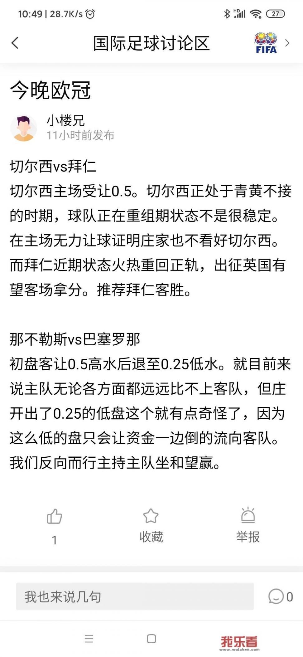 C罗哑火，3关键数据为0！尤文0-1不敌里昂，为什么大礼包会变成炸药包？_法甲里昂最新战况