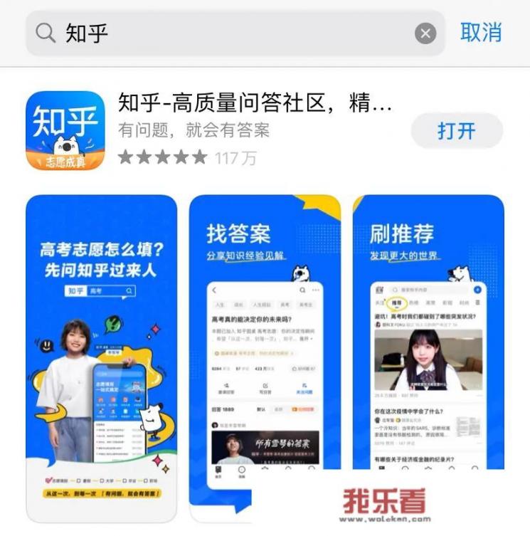 什么是app？有哪些app值得推荐？_生活的真正含义作文