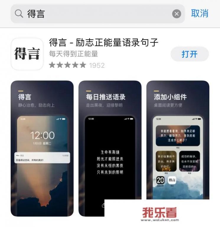 什么是app？有哪些app值得推荐？_生活的真正含义作文